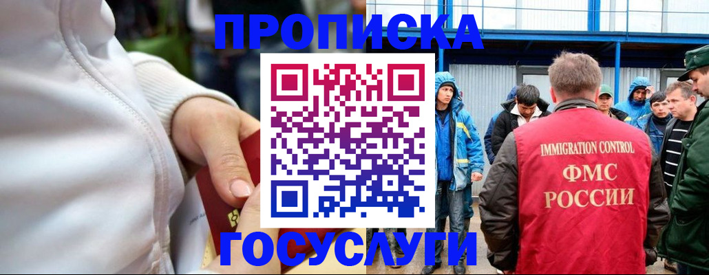 прописка регистрация в Псковской области