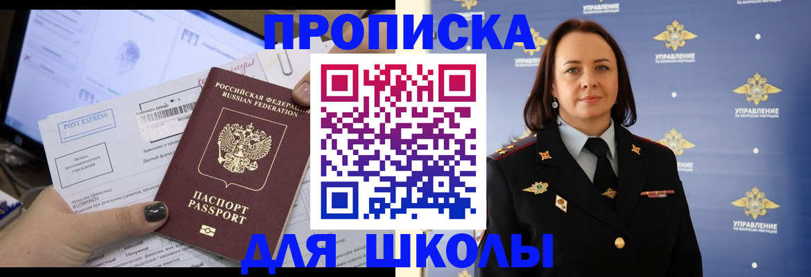 временная регистрация в квартире в Псковской области