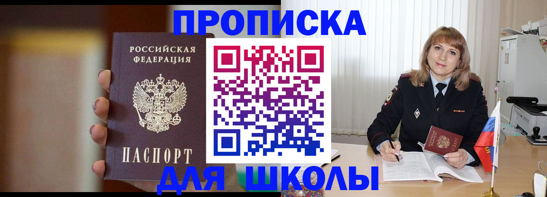 регистрация для дет. сада в Псковской области
