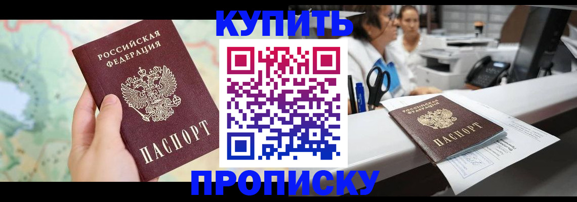 временная регистрация в Псковской области