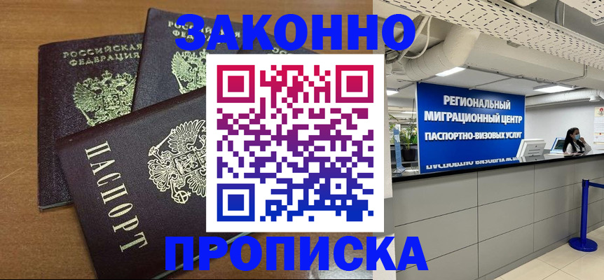 временная регистрация гарантия в Псковской области