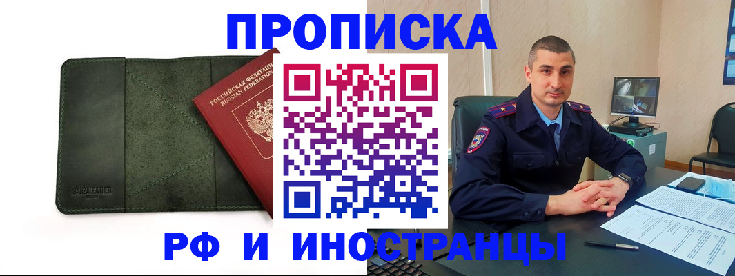 пропишу в квартире в Псковской области