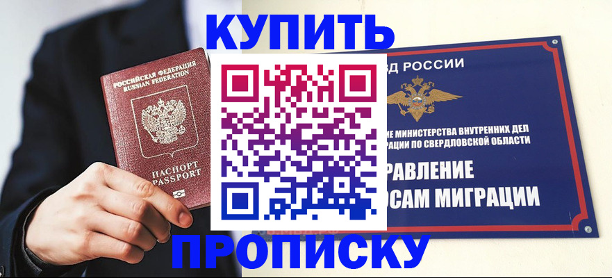 прописка для школы в Псковской области