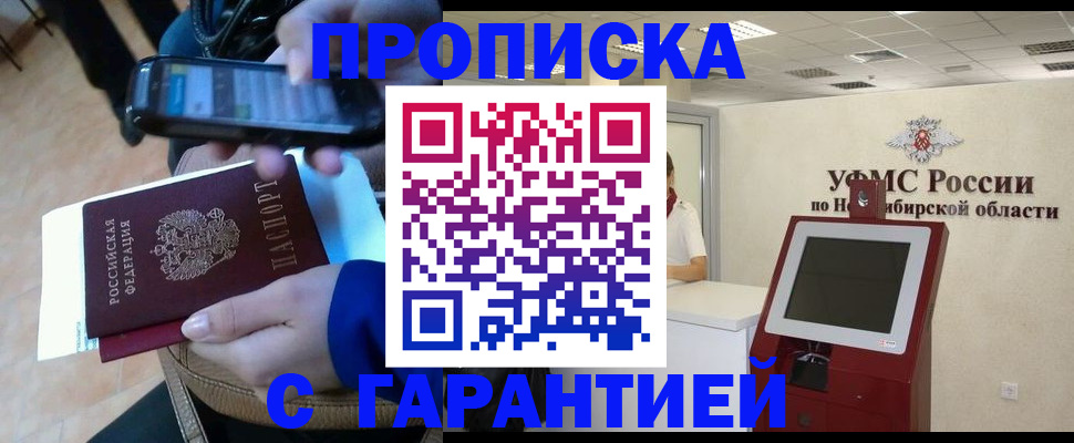 прописка ребенка в Псковской области