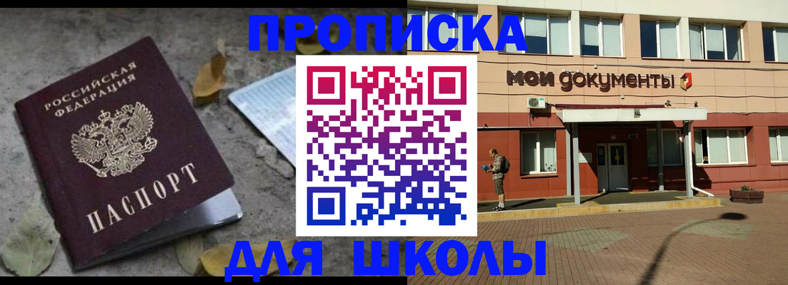 прописка гарантия в Псковской области